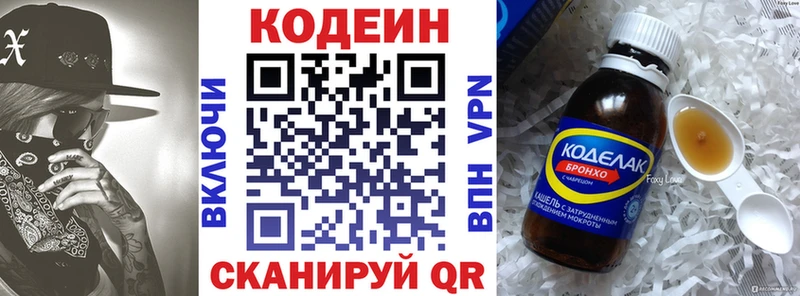 Codein Purple Drank  купить  сайты  Юрьевец 