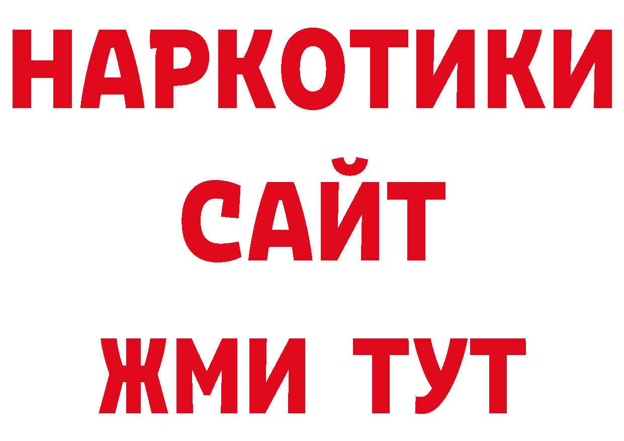 Купить наркотики сайты площадка как зайти Юрьевец