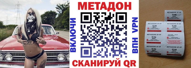 МЕТАДОН VHQ  Юрьевец 
